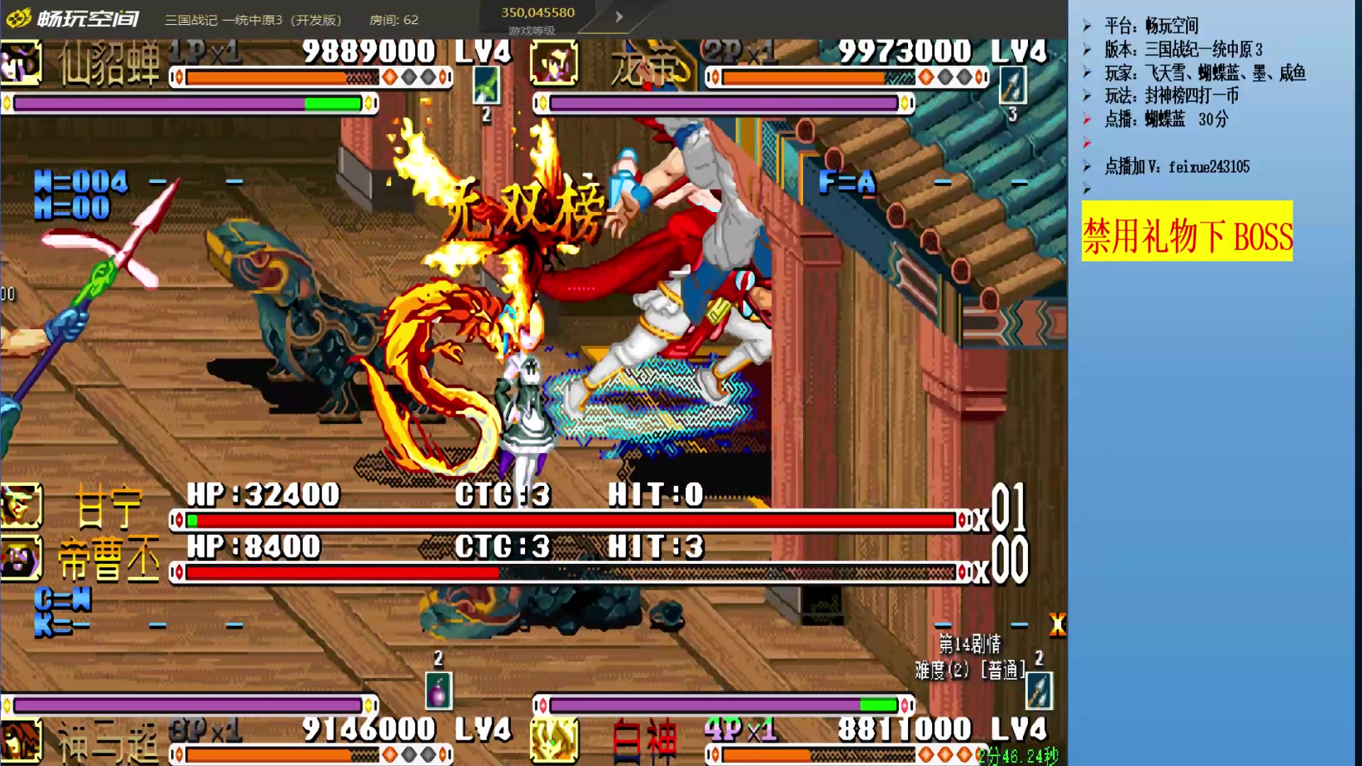 【2025-05-14 20点场】douyu素酒：飞天雪：三国各类改版