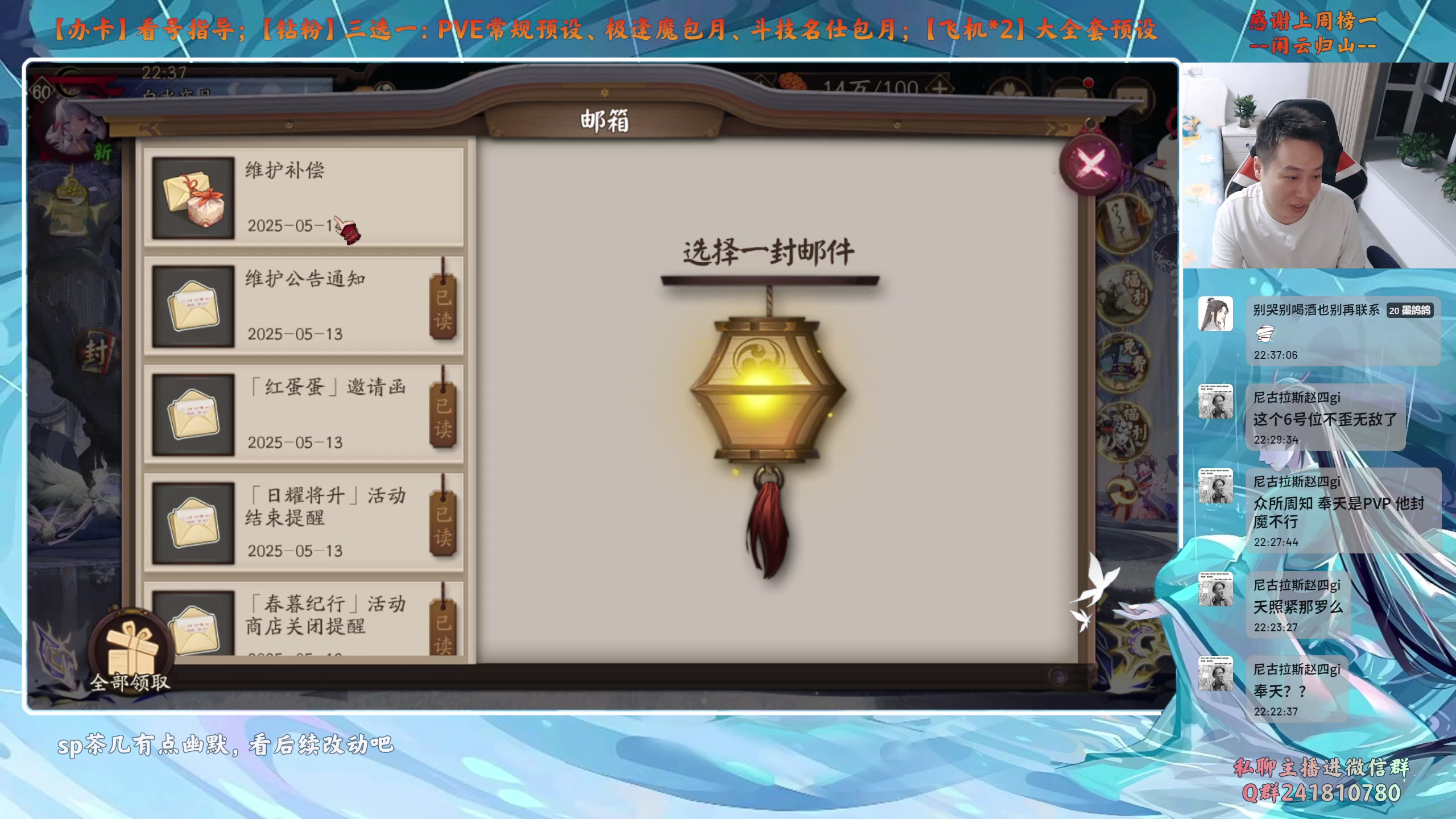 【2025-05-14 21点场】血墨丶：在等风也在等你丶