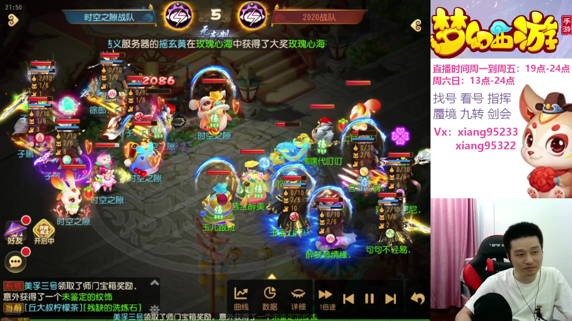 【2025-05-15 21点场】项95：专业指挥  看号 剑会上分