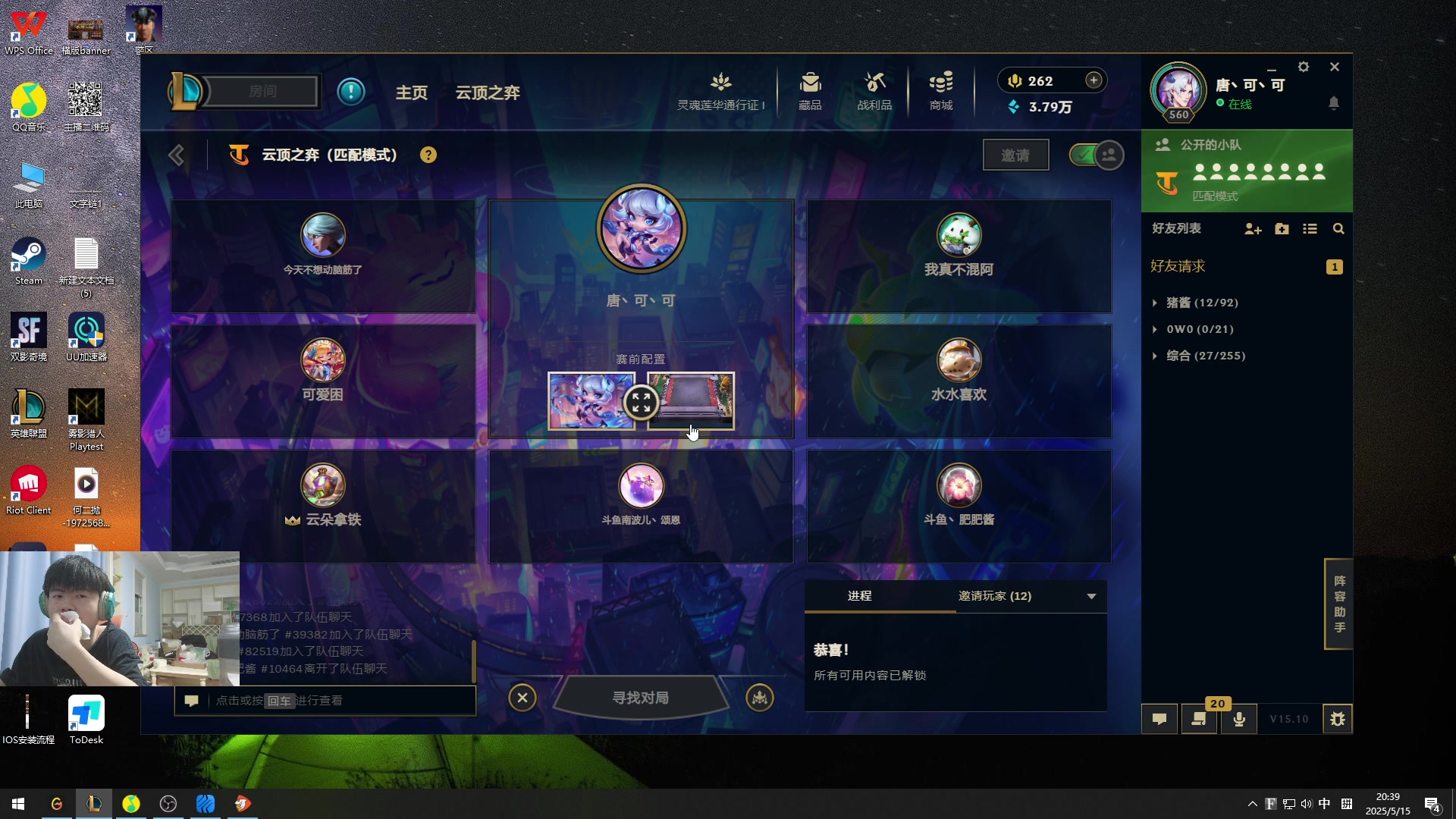 【2025-05-15 19点场】何二抛zZ：二抛：六点半师徒杯决赛加油！