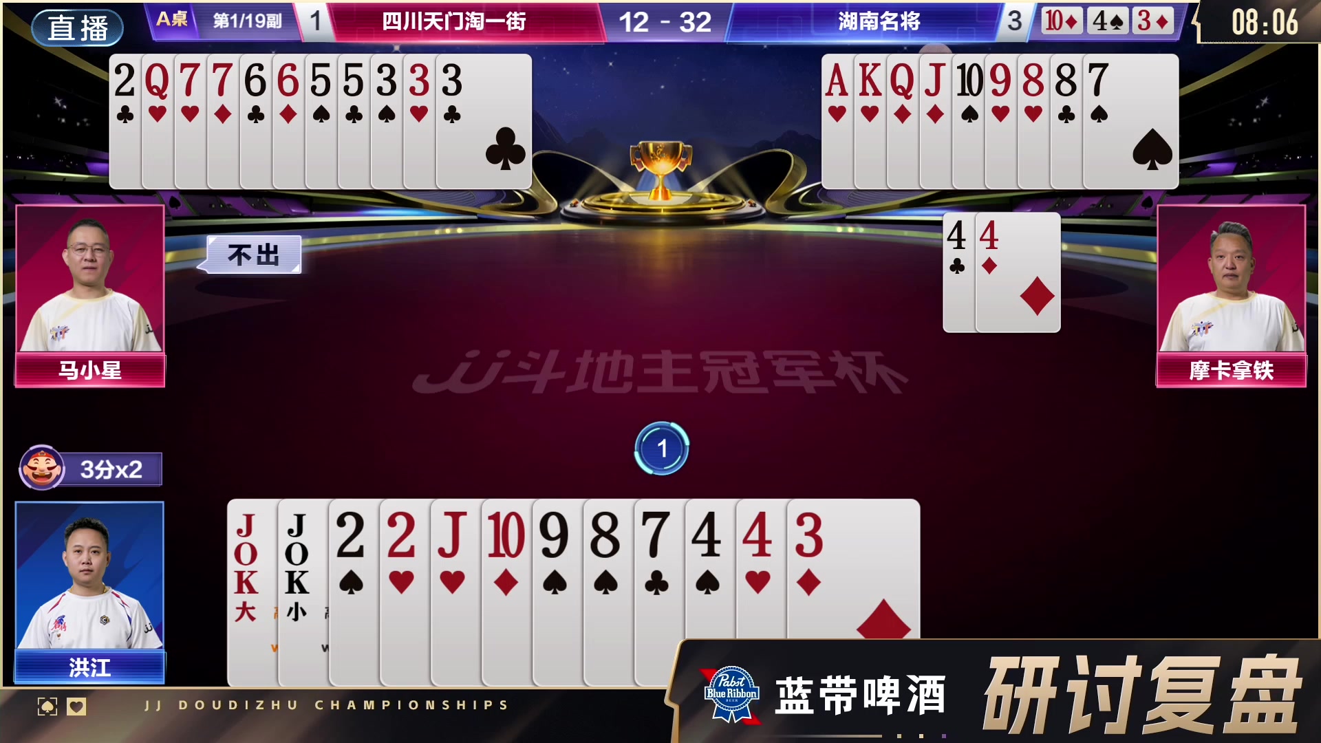 【2025-05-15 20点场】JJ斗地主官方：四川天门淘一街vs湖南名将