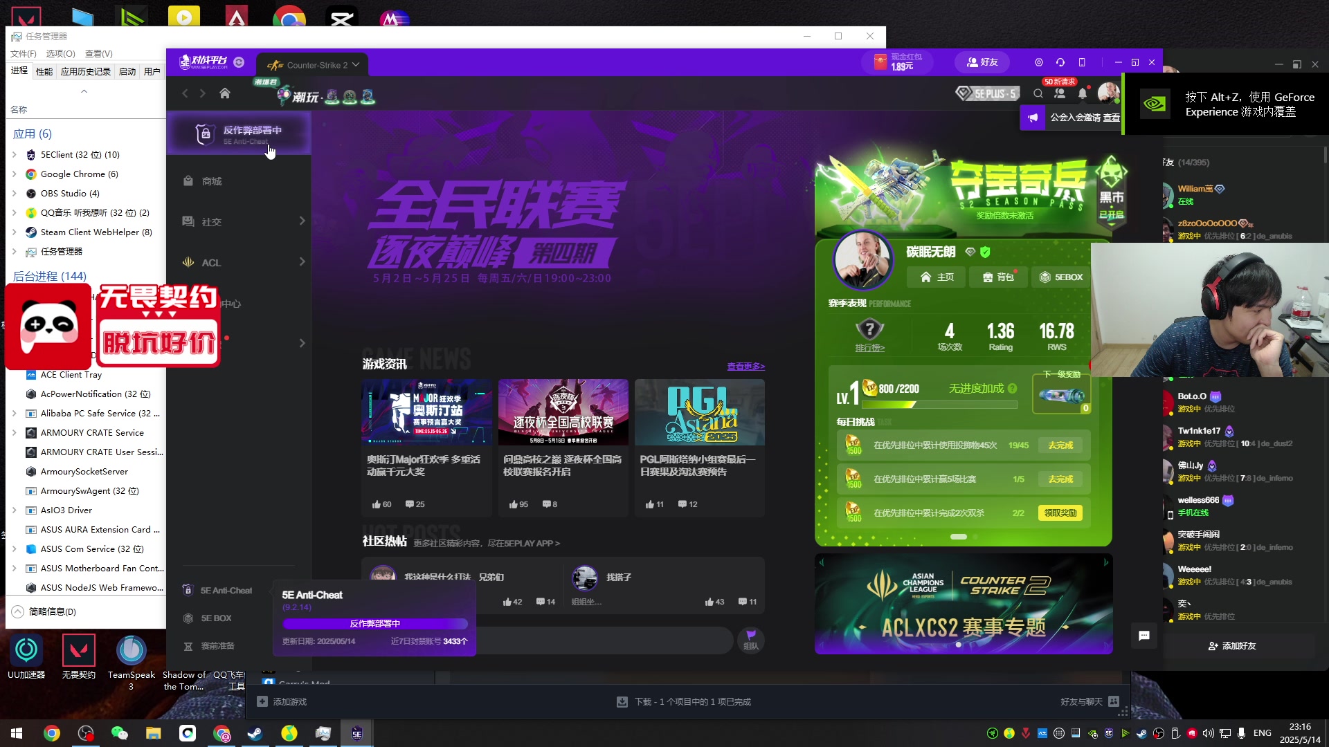 【2025-05-14 22点场】CSGO解说伟伟：DRX VS BLG BO3