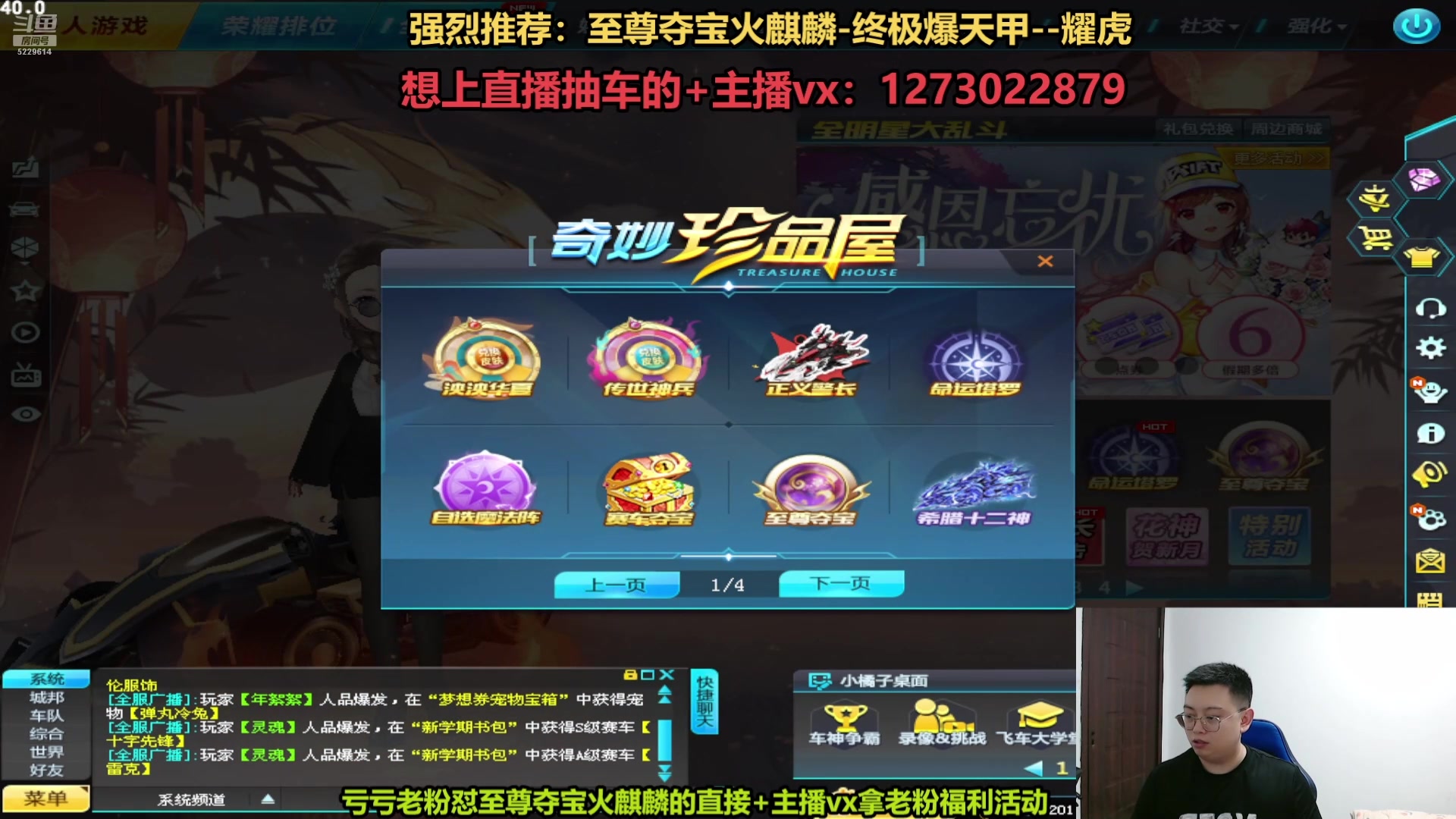 【2025-05-14 22点场】圆梦大师丶秦珂：直播：斗鱼圆梦大师第一人