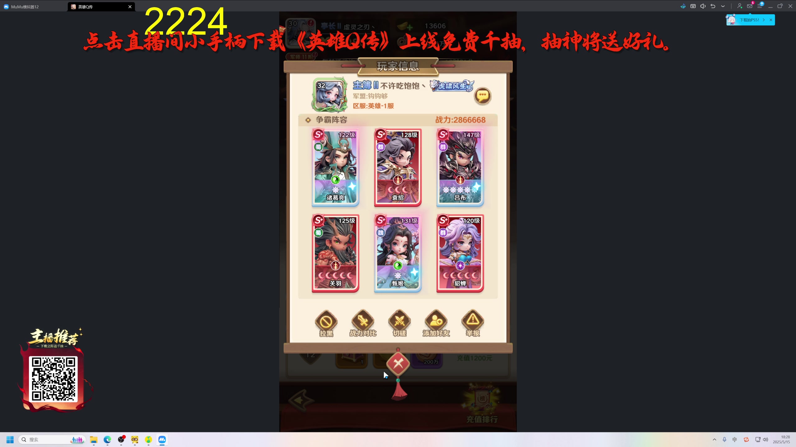 【2025-05-15 18点场】大Mu金仙丶：《大Mu的随缘直播间》