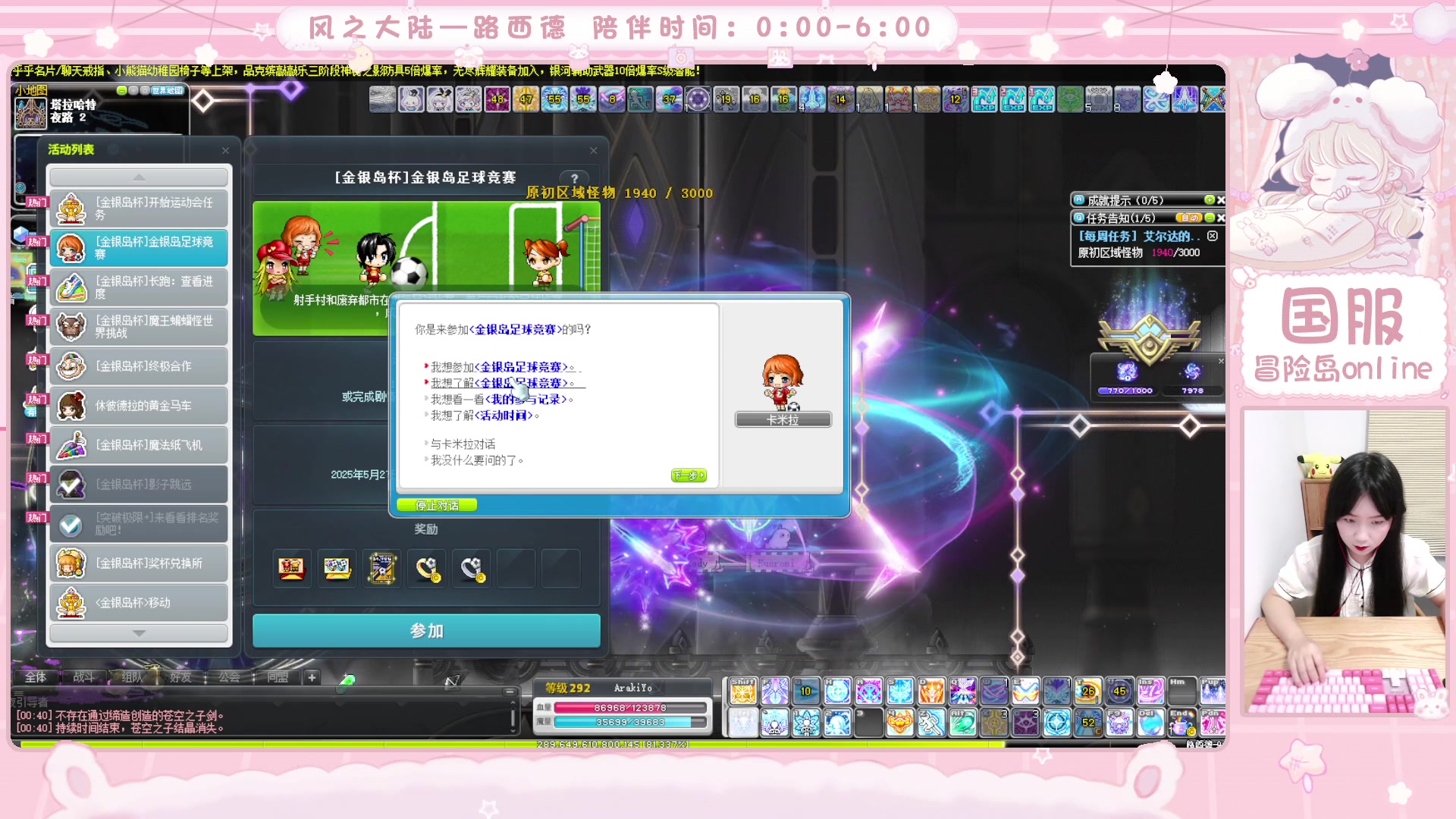 【2025-05-15 00点场】顾青ArakiYoko：青儿：御剑骑士天下无敌