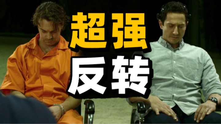 穿进杀人犯的回忆里查案，却被困在脑中出不去了？！科幻悬疑片《记忆提取》