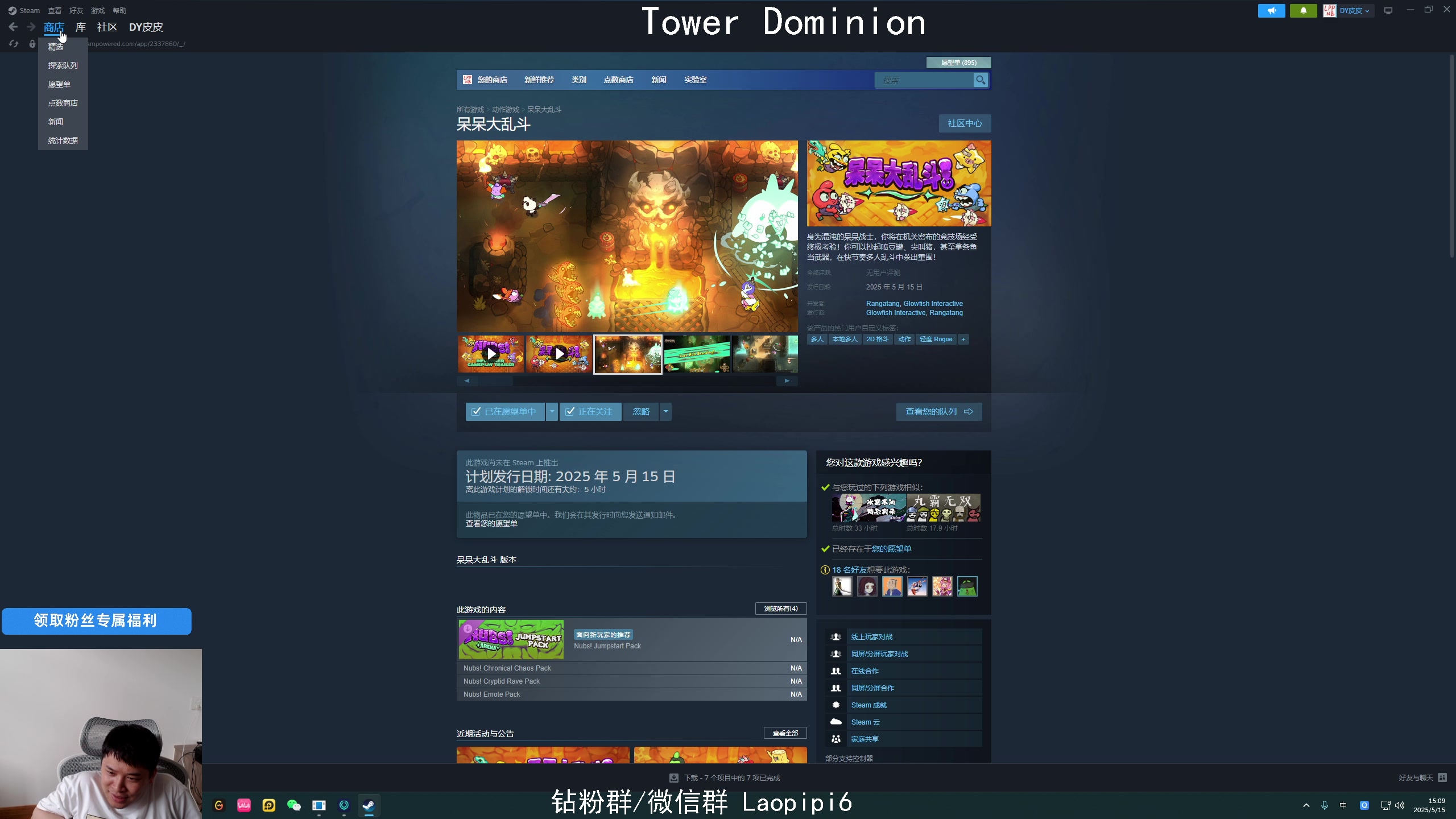 【2025-05-15 14点场】老皮历险记：单机天尊！独游王者！