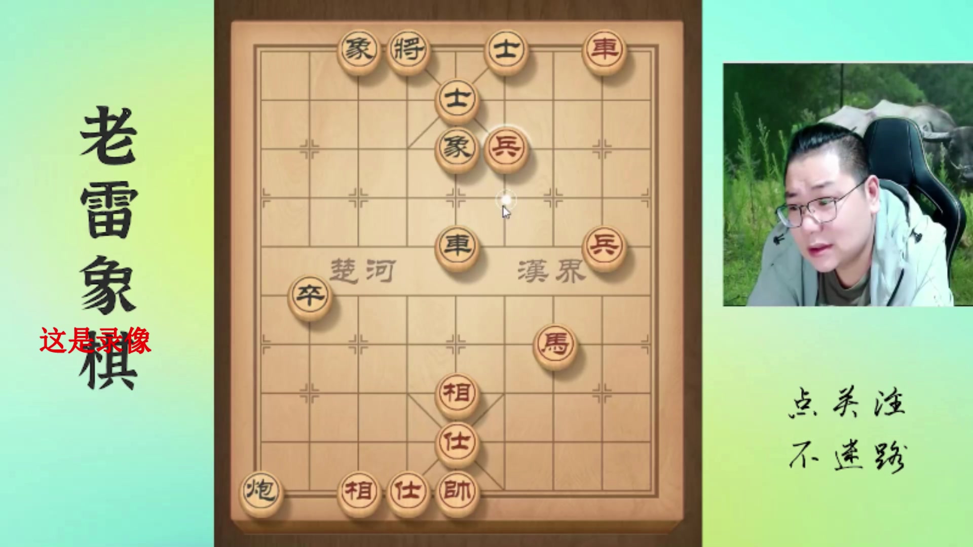 【2025-05-15 11点场】雷疯小叔：霸道雷疯子：百亿雷，何时才能冲击成功！