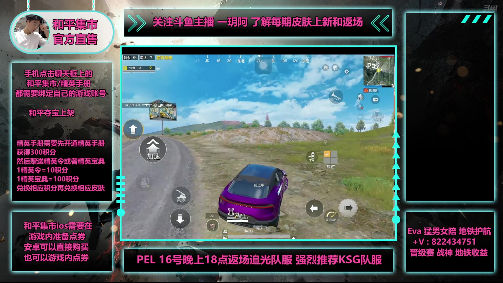 【2025-05-15 04点场】一玥阿：【精英手册和追光服马上返场】
