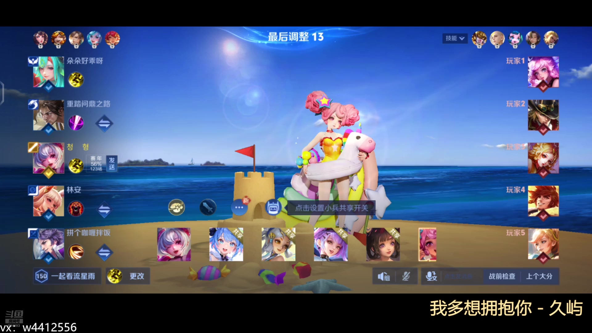 【2025-05-15 13点场】小飞Avery：国服小乔：小乔小乔小乔