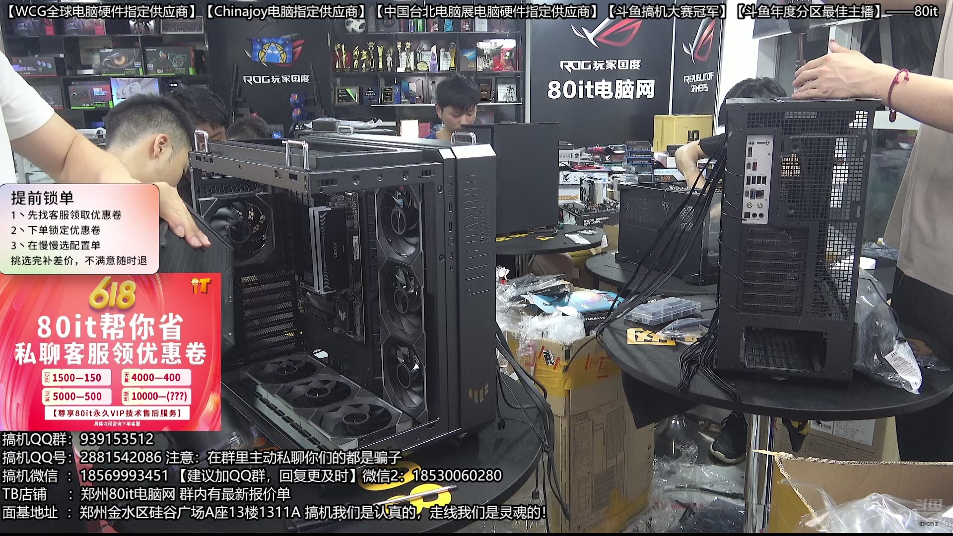【2025-05-14 21点场】80it电脑网：郑州80it ：备战618电脑活动开始啦
