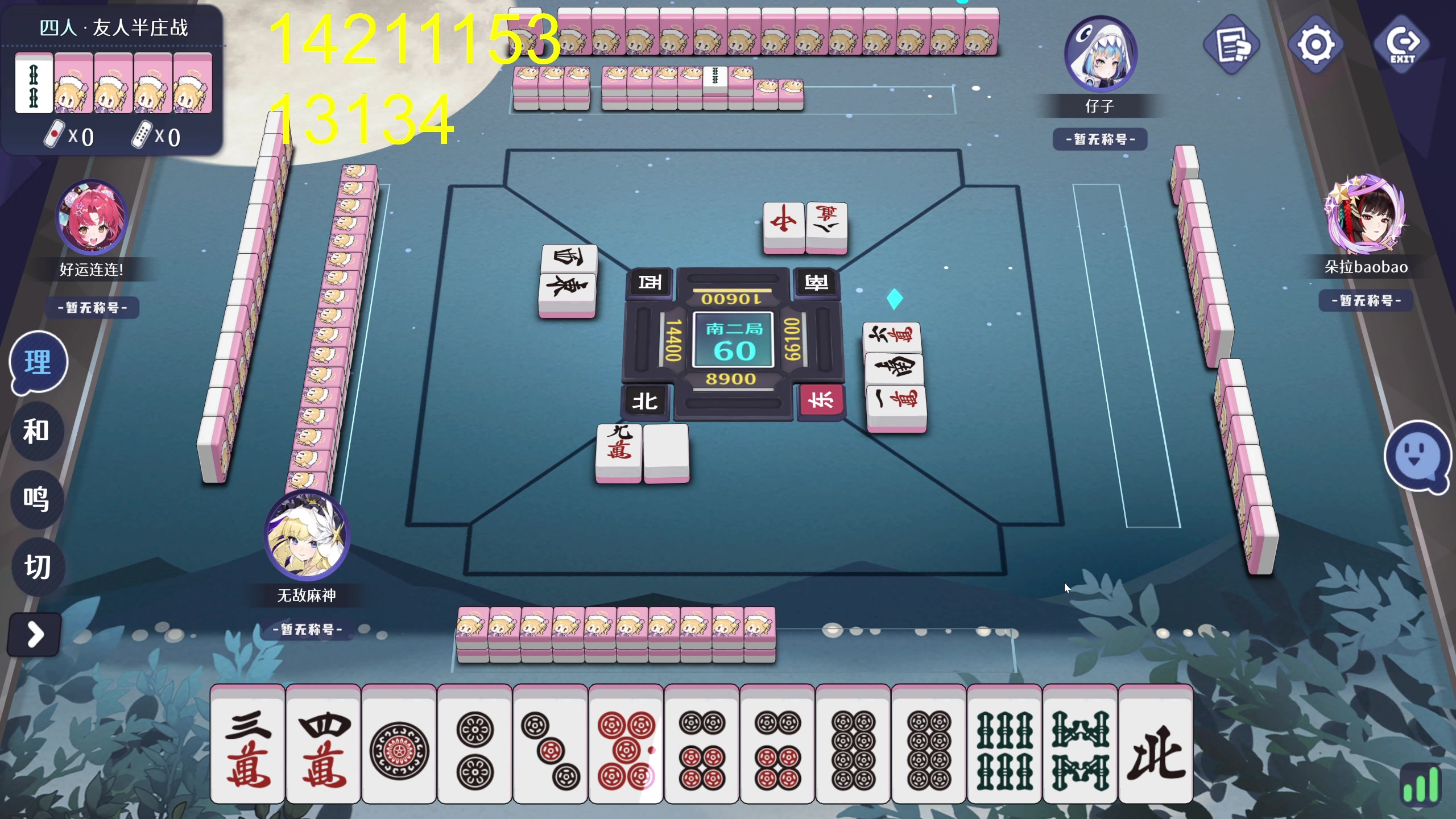 【2025-05-15 00点场】大Mu金仙丶：《大Mu的随缘直播间》