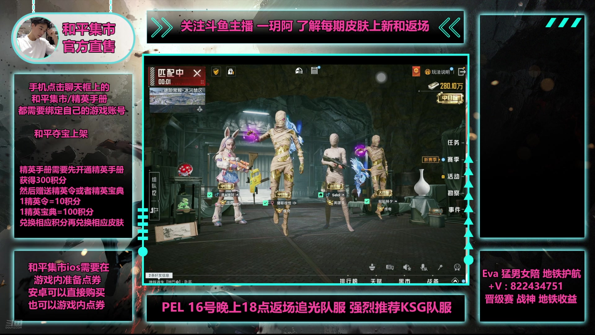 【2025-05-15 16点场】一玥阿：【16号晚6点追光服马上返场】