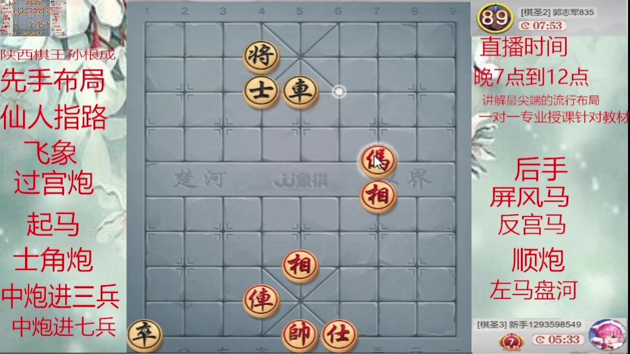 【2025-05-15 06点场】日月轮回888：巅峰布局全能大师
