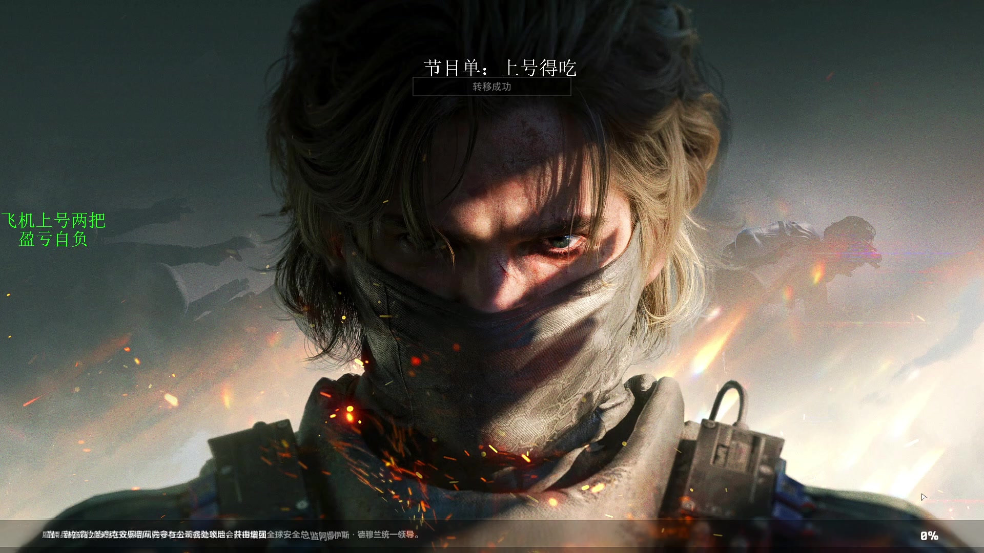 【2025-05-14 22点场】13shao丶：13shao:  边混边蒙提前枪