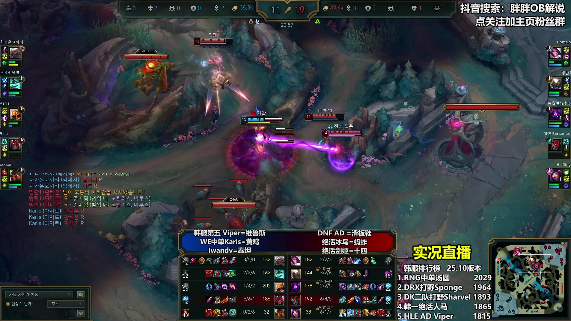 【2025-05-15 00点场】胖胖OB解说：胖胖OB：直播TES+BLG+WBG！