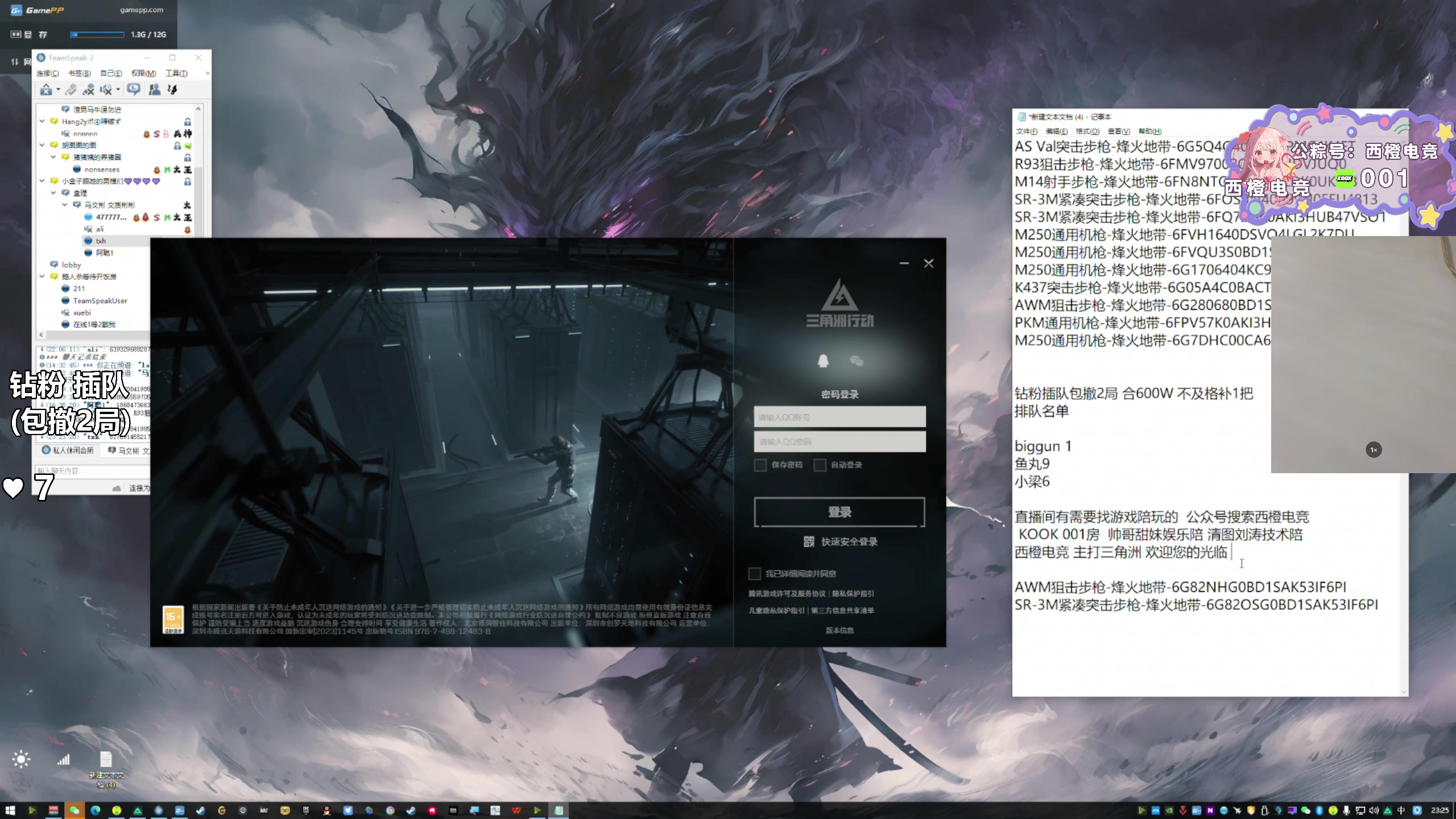 【2025-05-14 23点场】47号Gamer：马牛逼：gogogo 巴克什