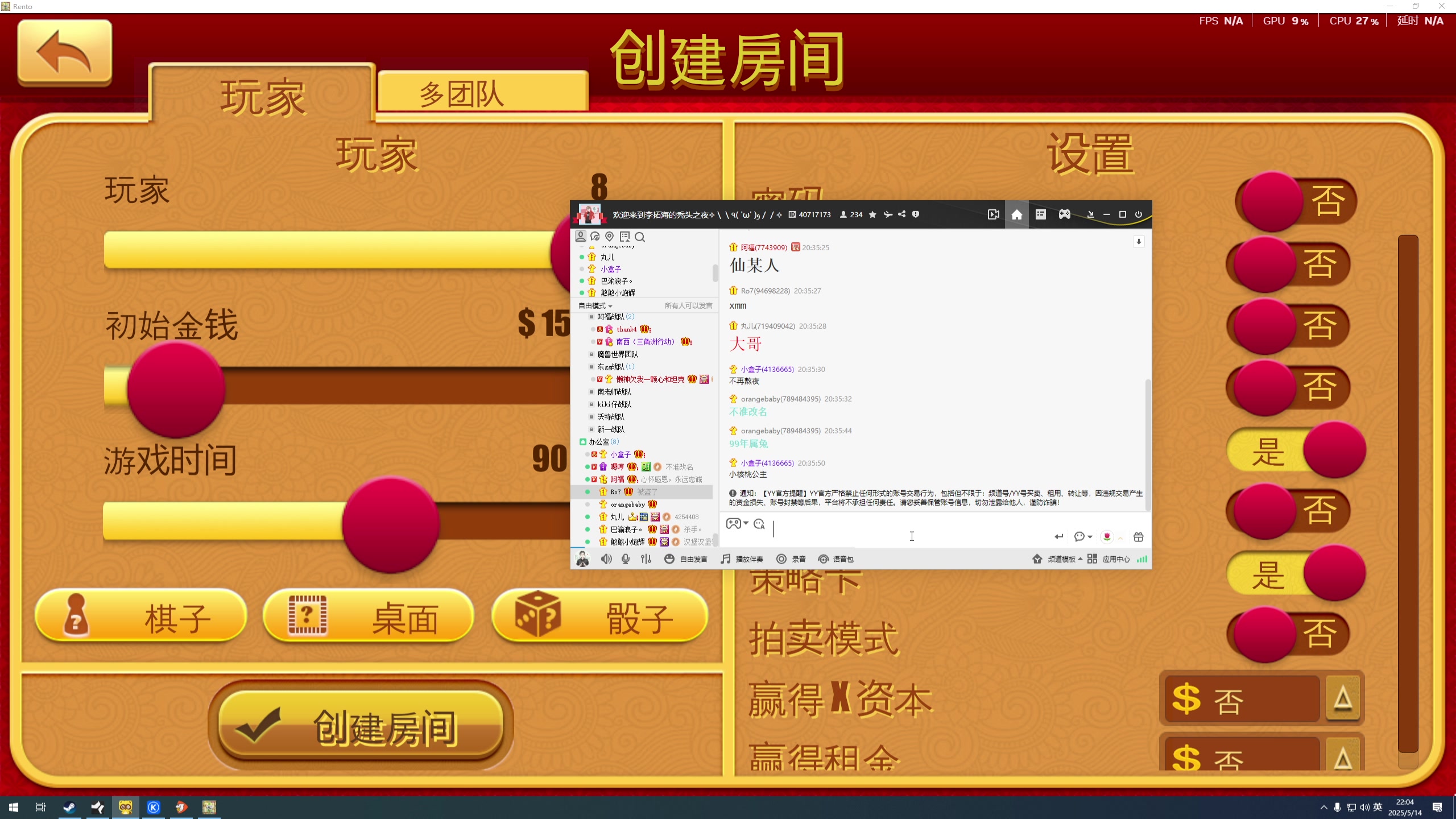 【2025-05-14 21点场】仙某某：神秘的直播间 88080