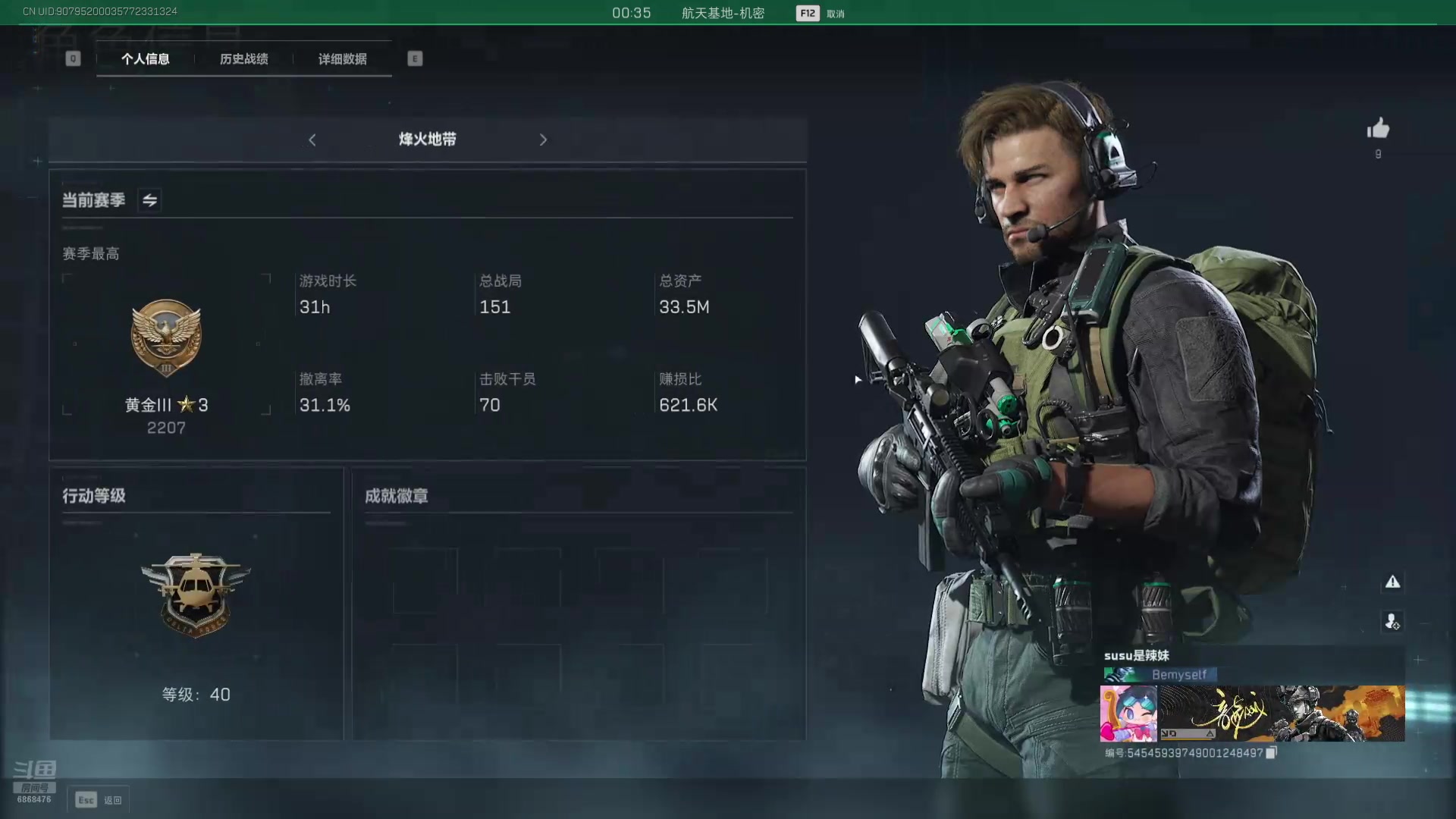 【2025-05-14 23点场】路浩东ouo：御玉逃三角洲修炼