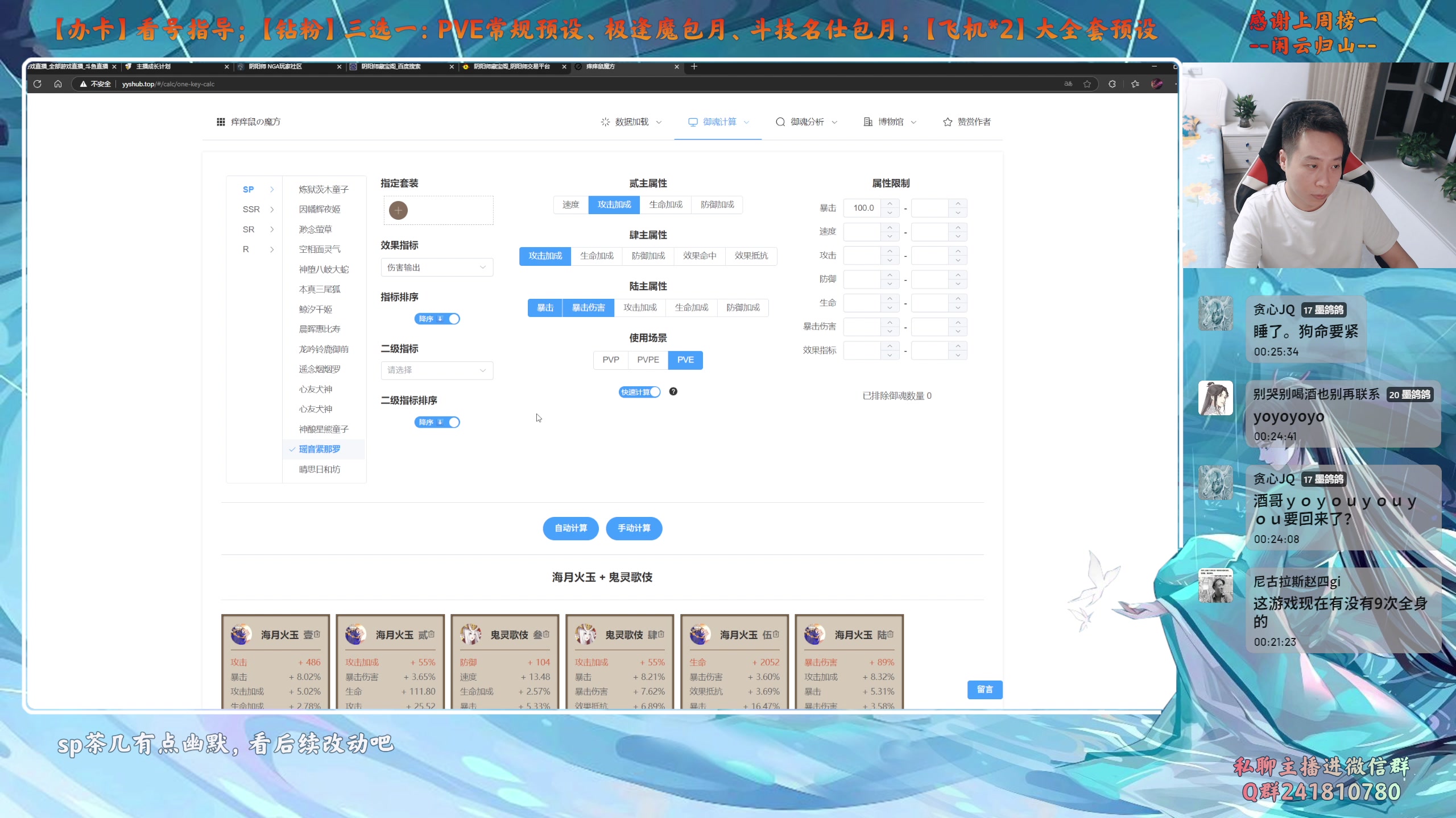 【2025-05-14 23点场】血墨丶：在等风也在等你丶