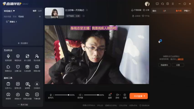 desktop 2025-04-16 23-28-11士士4