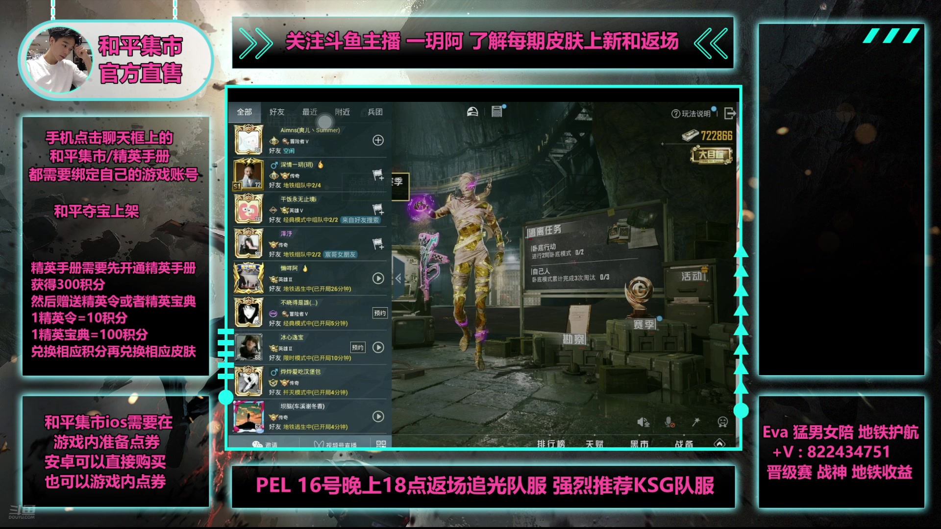 【2025-05-15 06点场】一玥阿：【精英手册和追光服马上返场】