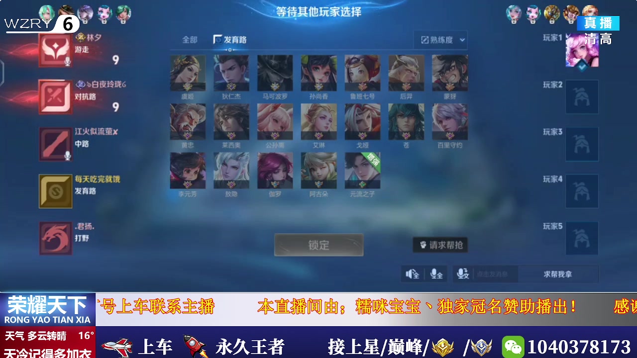 【2025-05-15 20点场】天涯吖丶：国服打野在线带粉摘星
