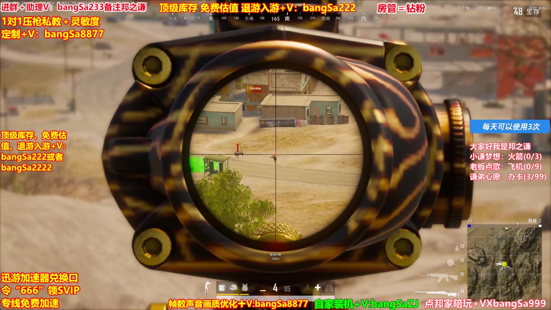 【2025-05-15 10点场】邦Sa：【直播】全网最强单排！无限抢空投！