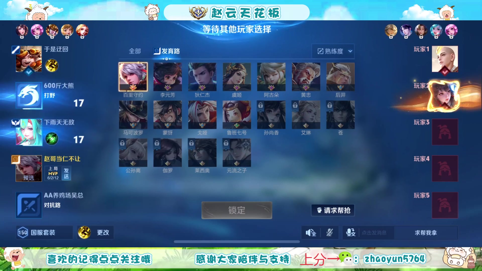 【2025-05-15 13点场】赵猥琐丶赵云导师：赵云导师 稳如老狗