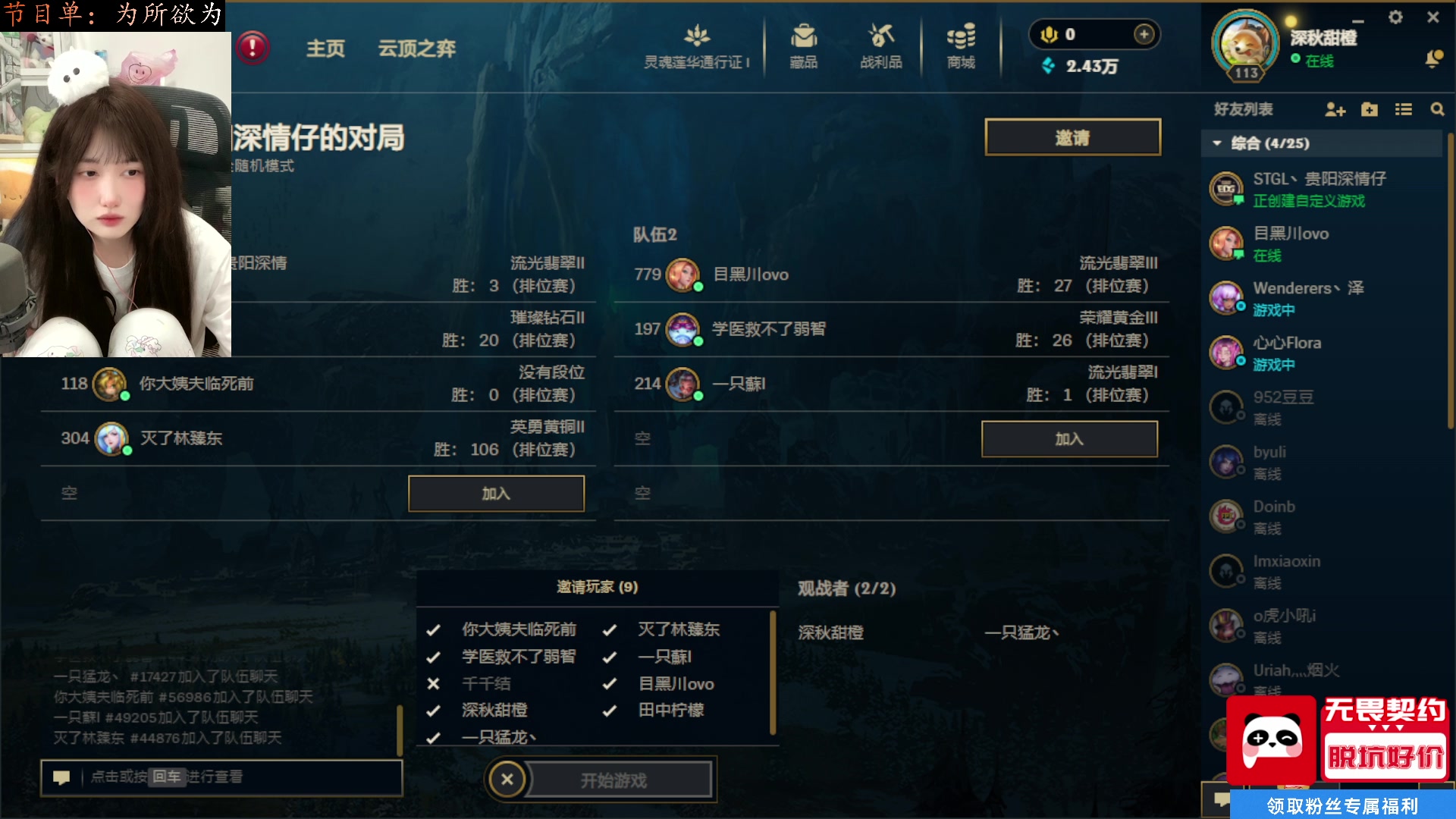 【2025-05-14 23点场】咕噜橙o：【咕噜橙】为所欲为