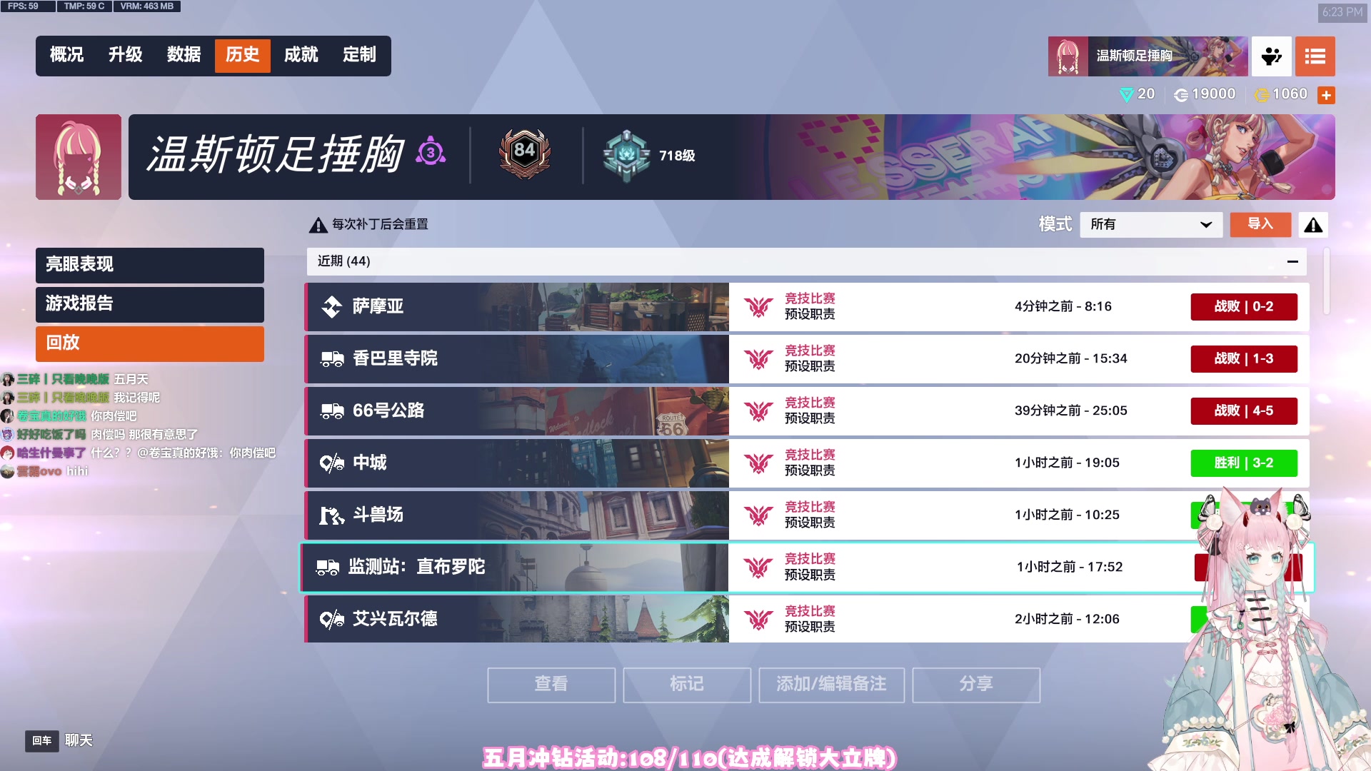 【2025-05-13 18点场】晚晚呦：【晚晚】生日月钻粉活动请看鱼吧~