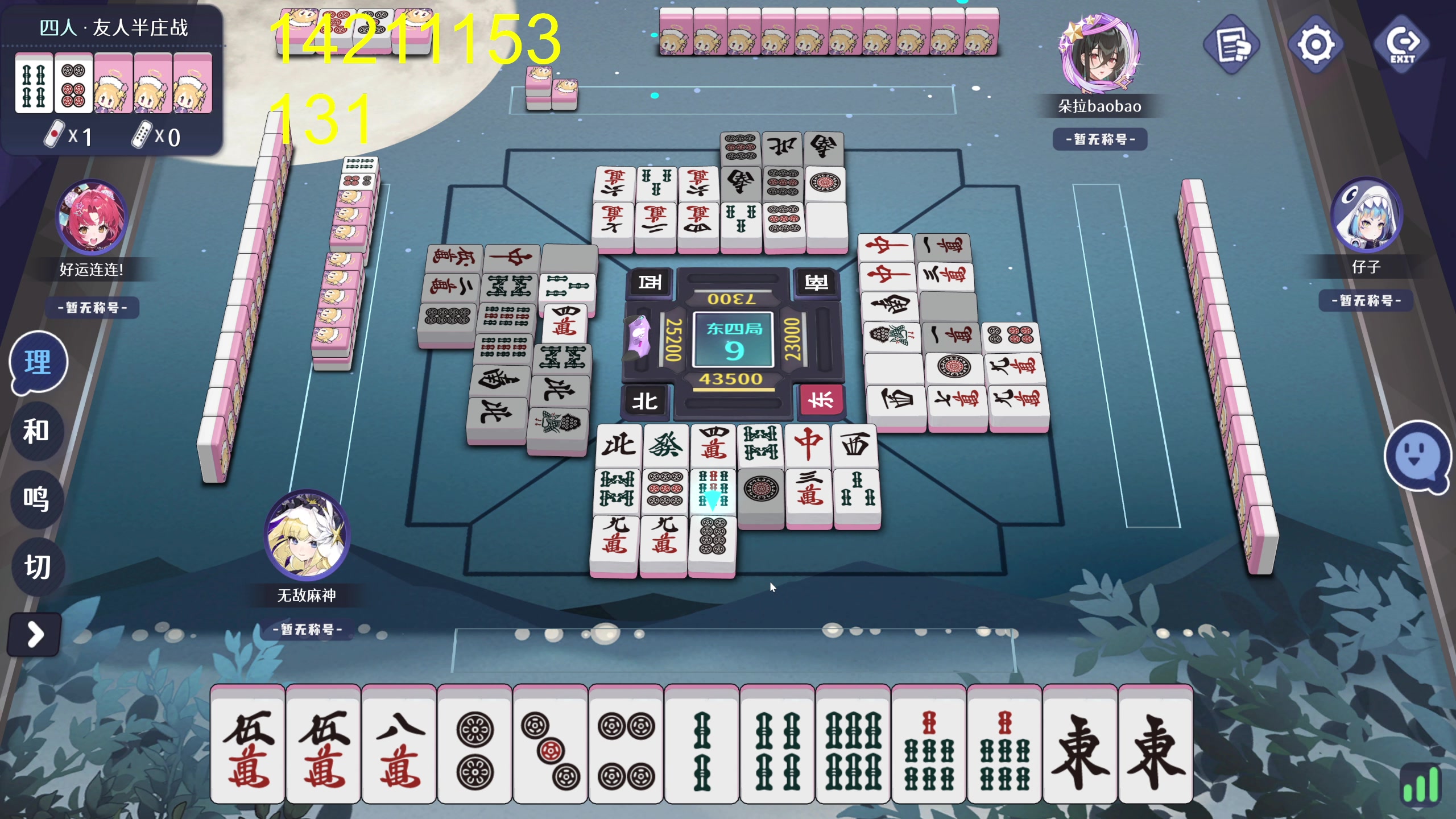 【2025-05-14 23点场】大Mu金仙丶：《大Mu的随缘直播间》