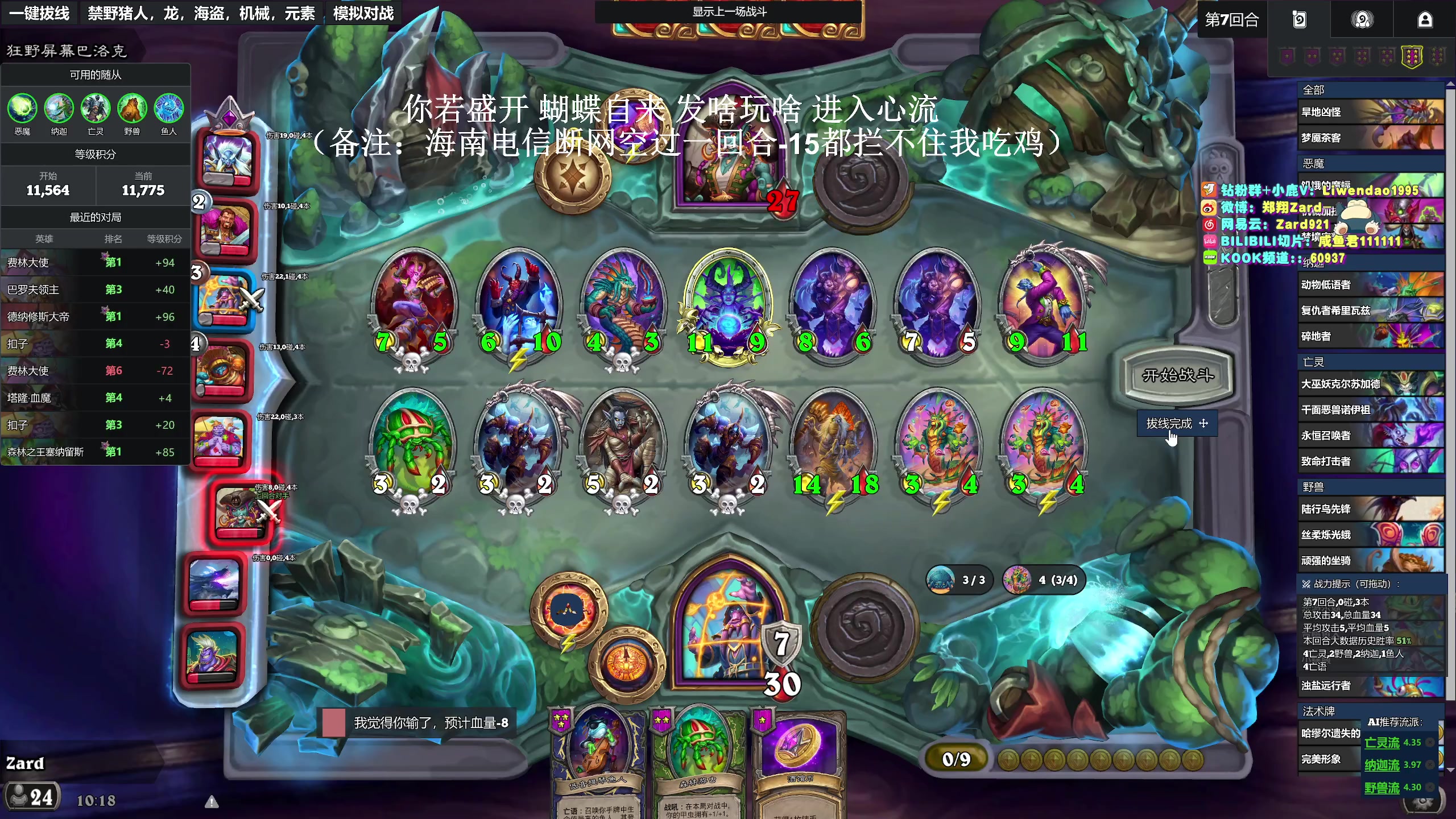【2025-05-15 09点场】zard1991：zado1991-W3下班
