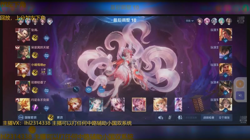 【2025-05-15 06点场】国服老狐狸：国服妲己：双系统可上号