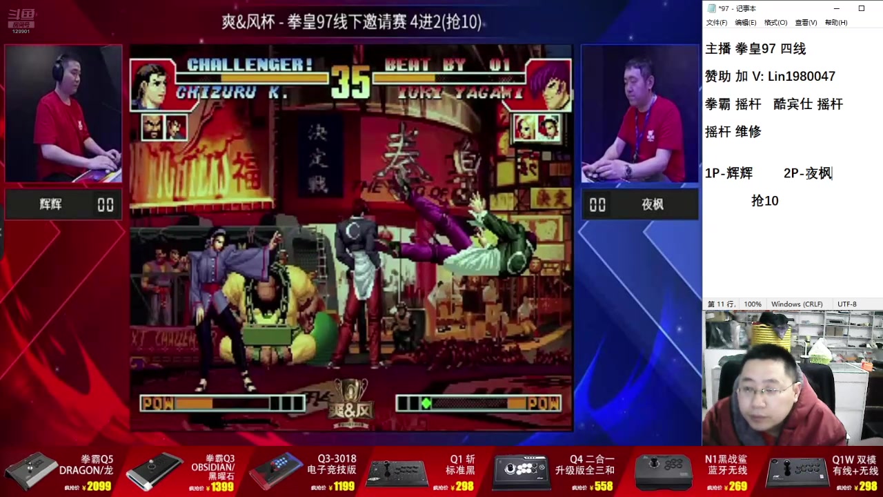 【2025-05-15 20点场】东台林铭：老K VS 夜枫 河池 何俊 包王