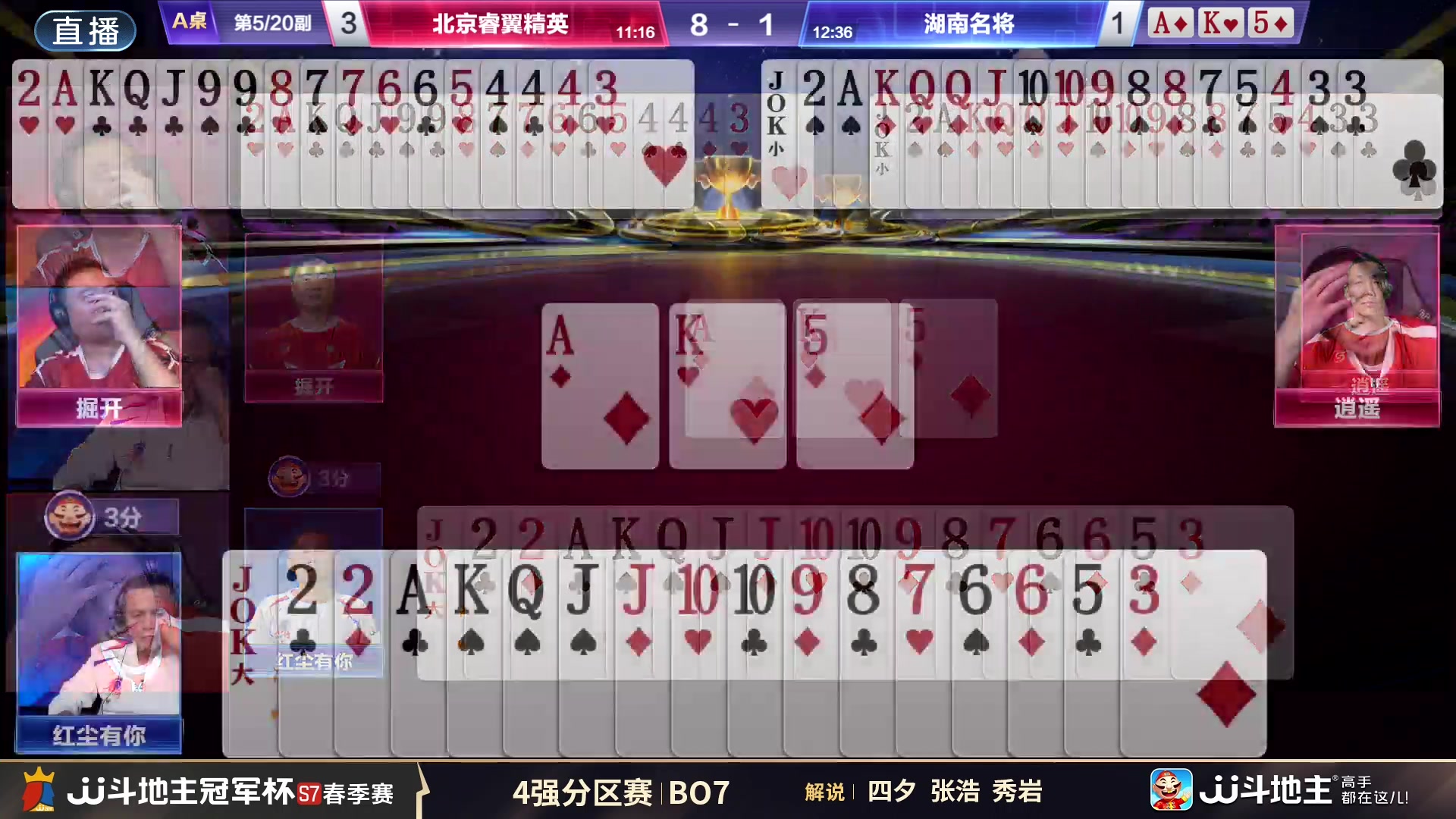【2025-05-14 21点场】JJ斗地主官方：北京睿翼精英vs湖南名将