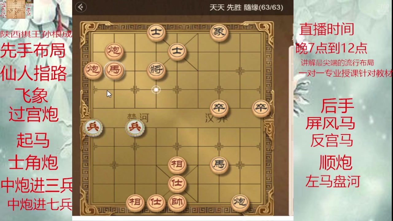 【2025-05-15 18点场】日月轮回888：巅峰布局全能大师