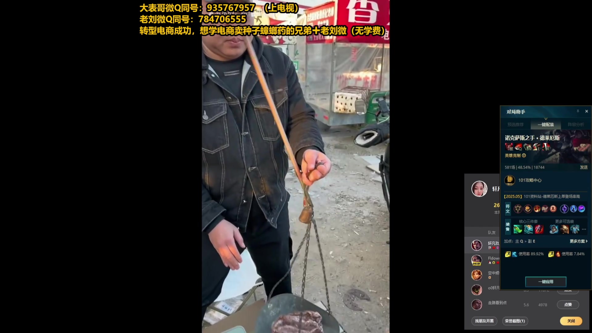【2025-05-15 01点场】旋转的老刘诺手：第一诺手 青龙刀诺手战神！