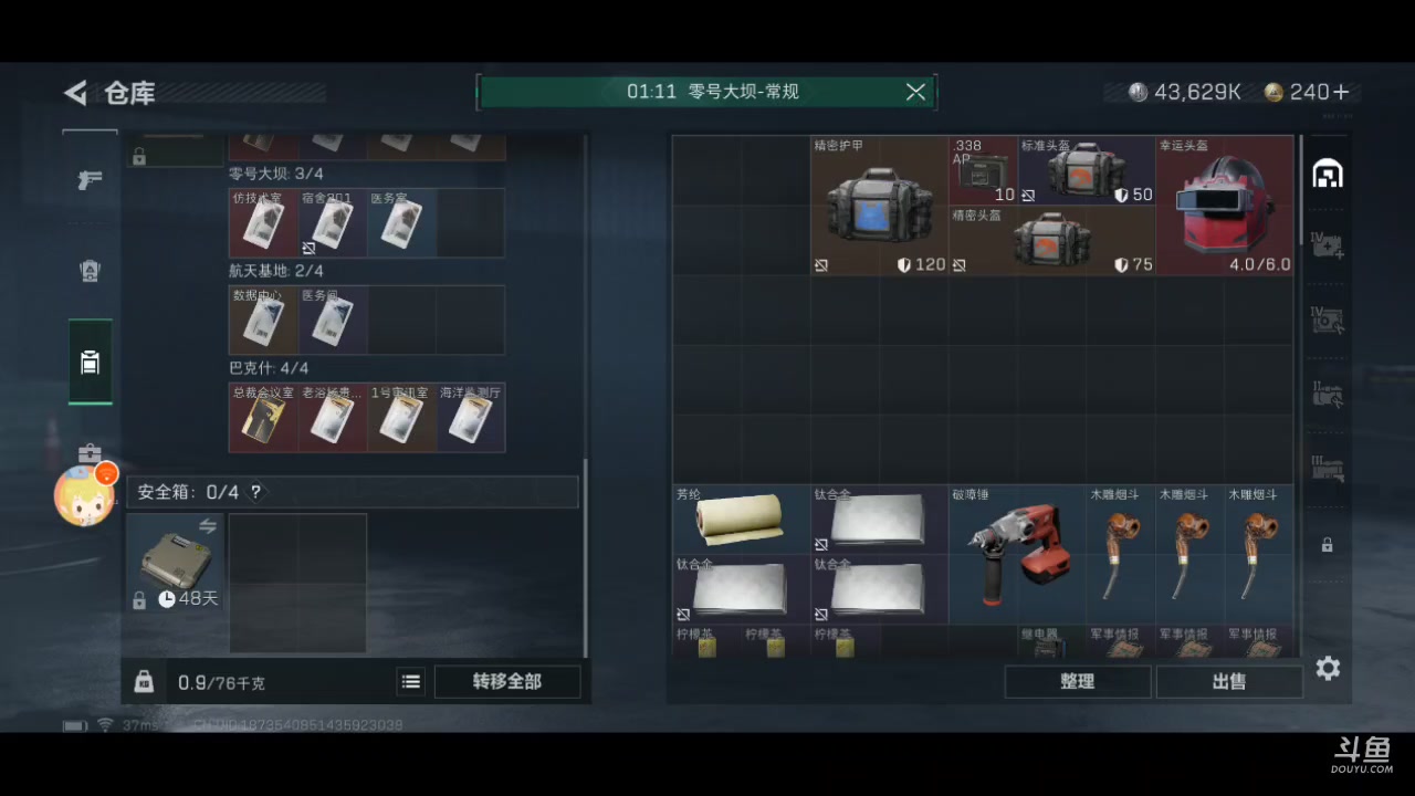 【2025-5-15 9点场】wsx7411254:一个字，猥琐 3159343