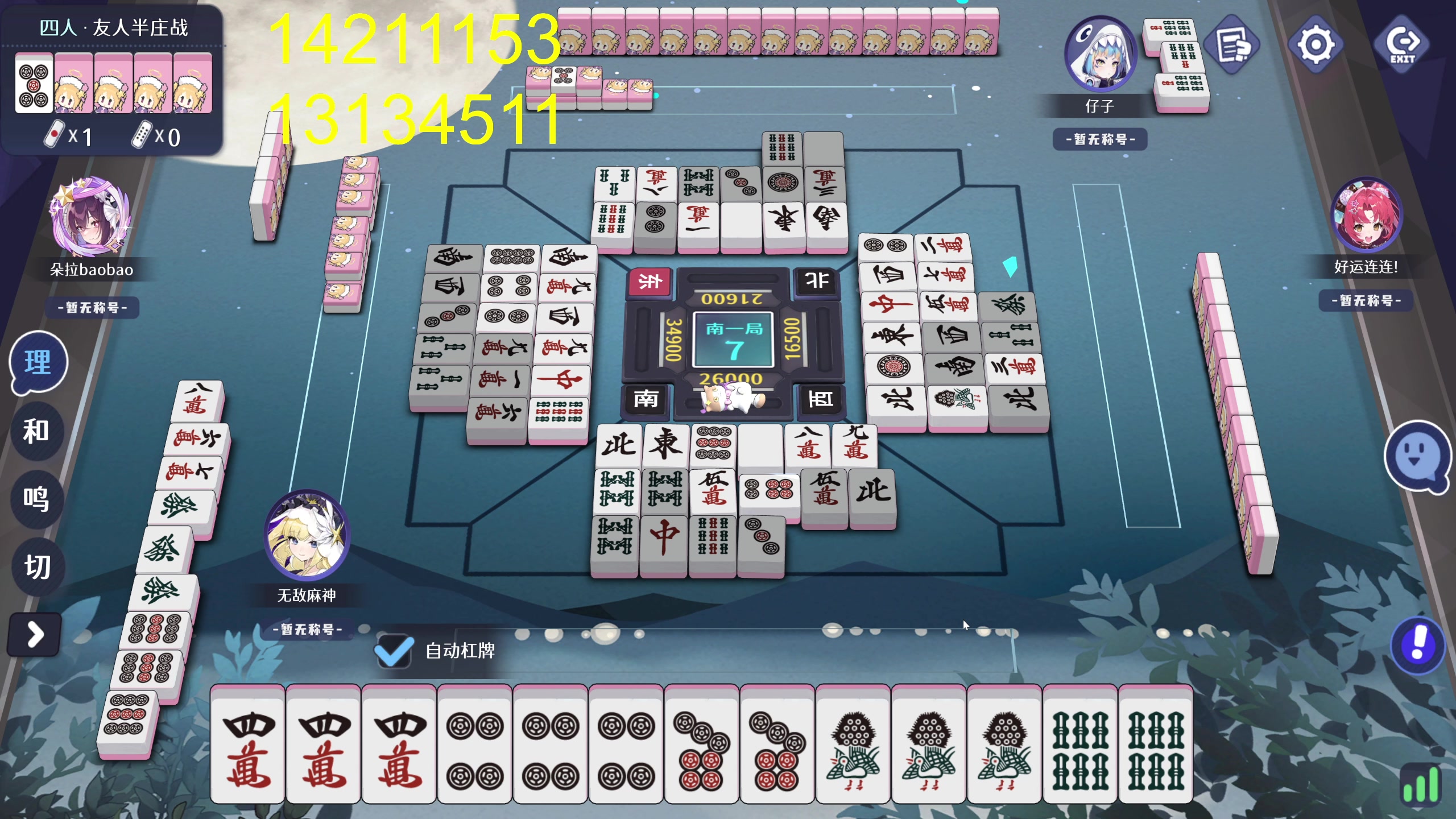 【2025-05-15 01点场】大Mu金仙丶：《大Mu的随缘直播间》