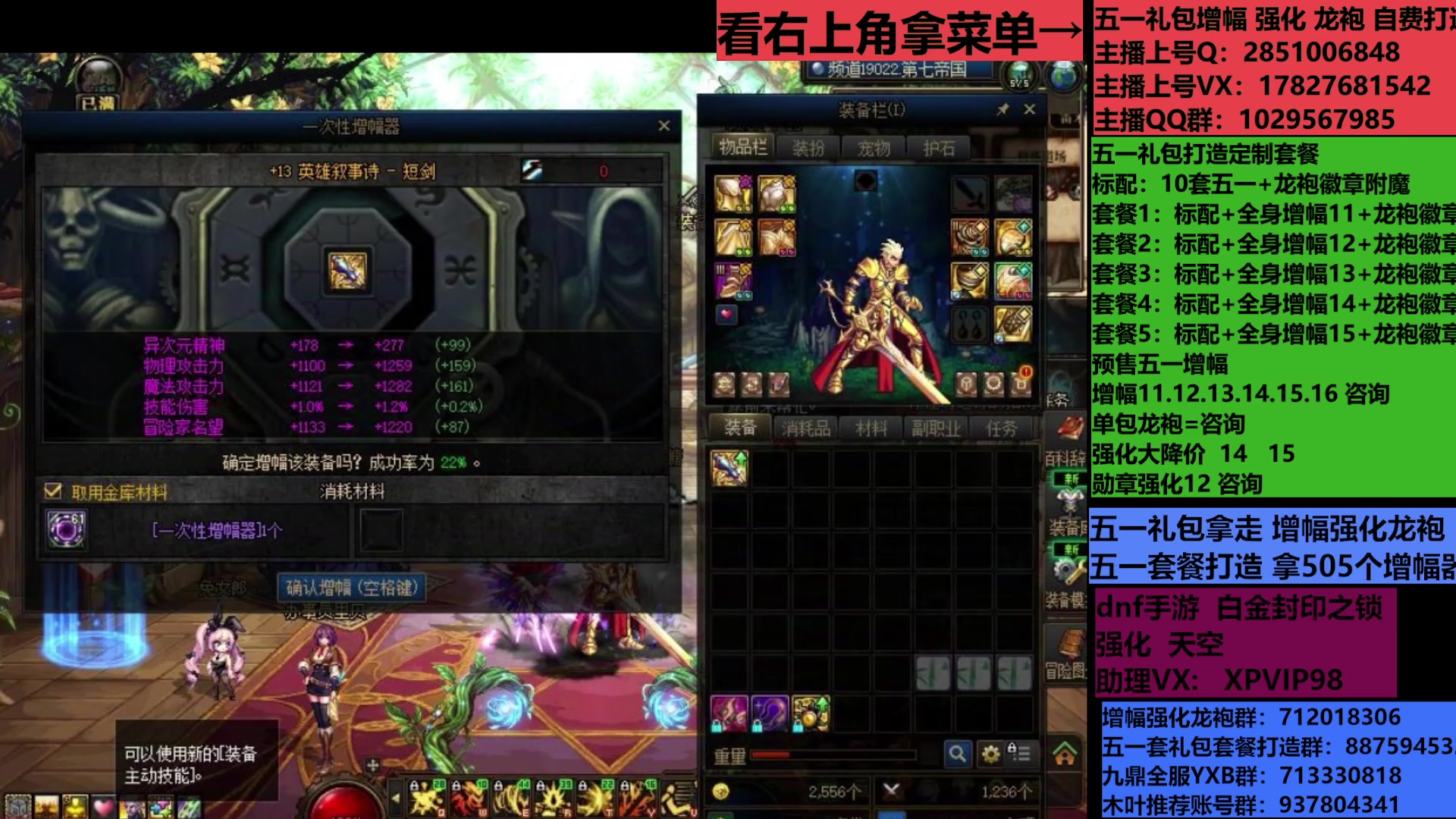 【2025-05-15 13点场】DNF木叶剑心：助理:包白15强化增幅耕耘礼包木叶晚上播