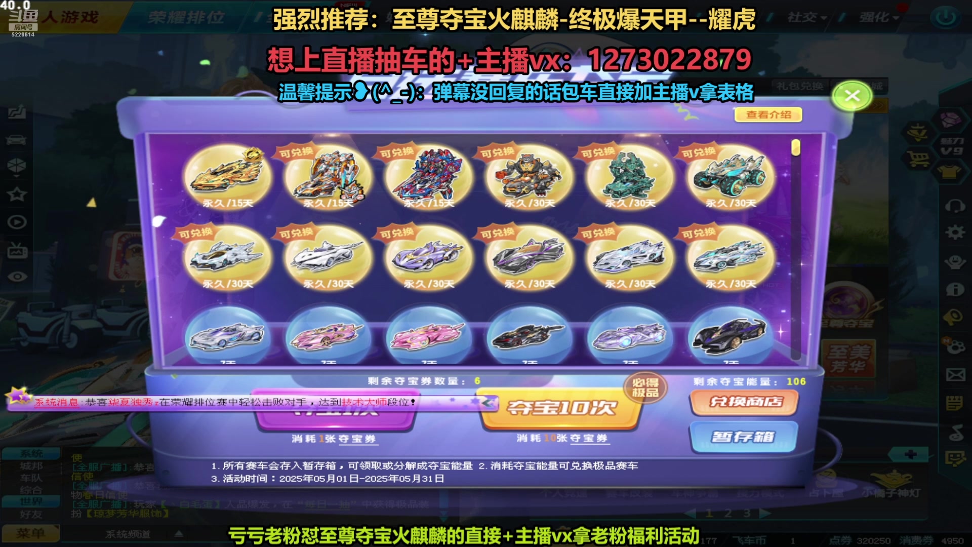 【2025-05-15 17点场】圆梦大师丶秦珂：直播：斗鱼圆梦大师第一人