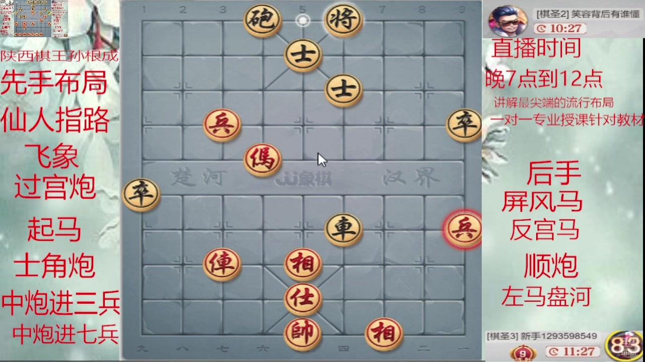 【2025-05-15 14点场】日月轮回888：巅峰布局全能大师