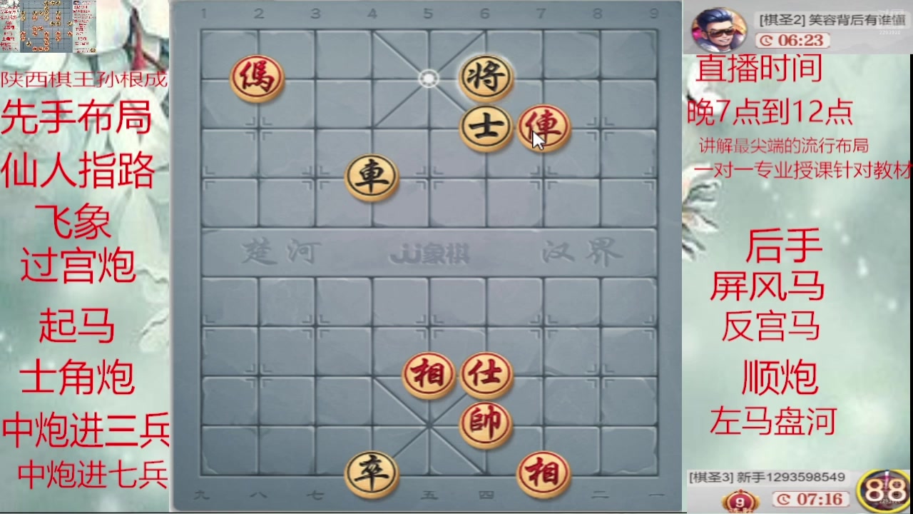【2025-05-15 04点场】日月轮回888：巅峰布局全能大师