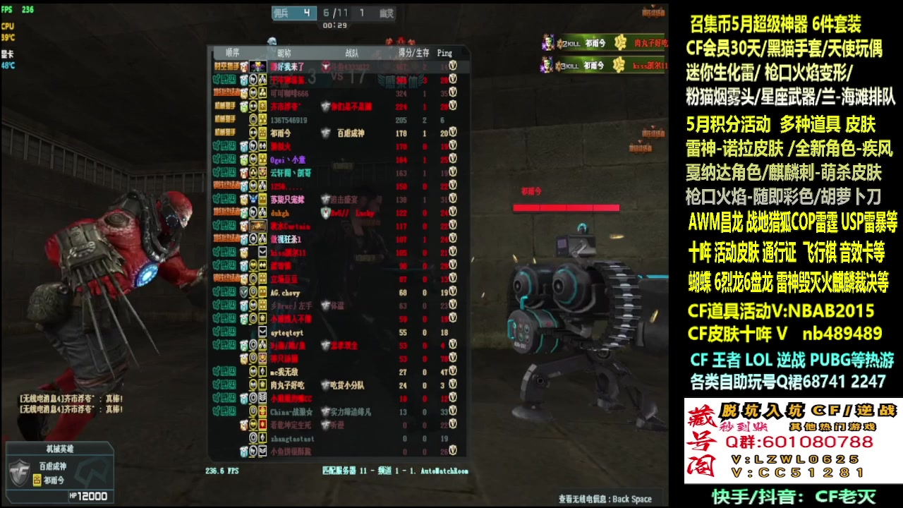 【2025-05-15 09点场】CF老灭：全新CF活动。最新皮肤神器！十年！