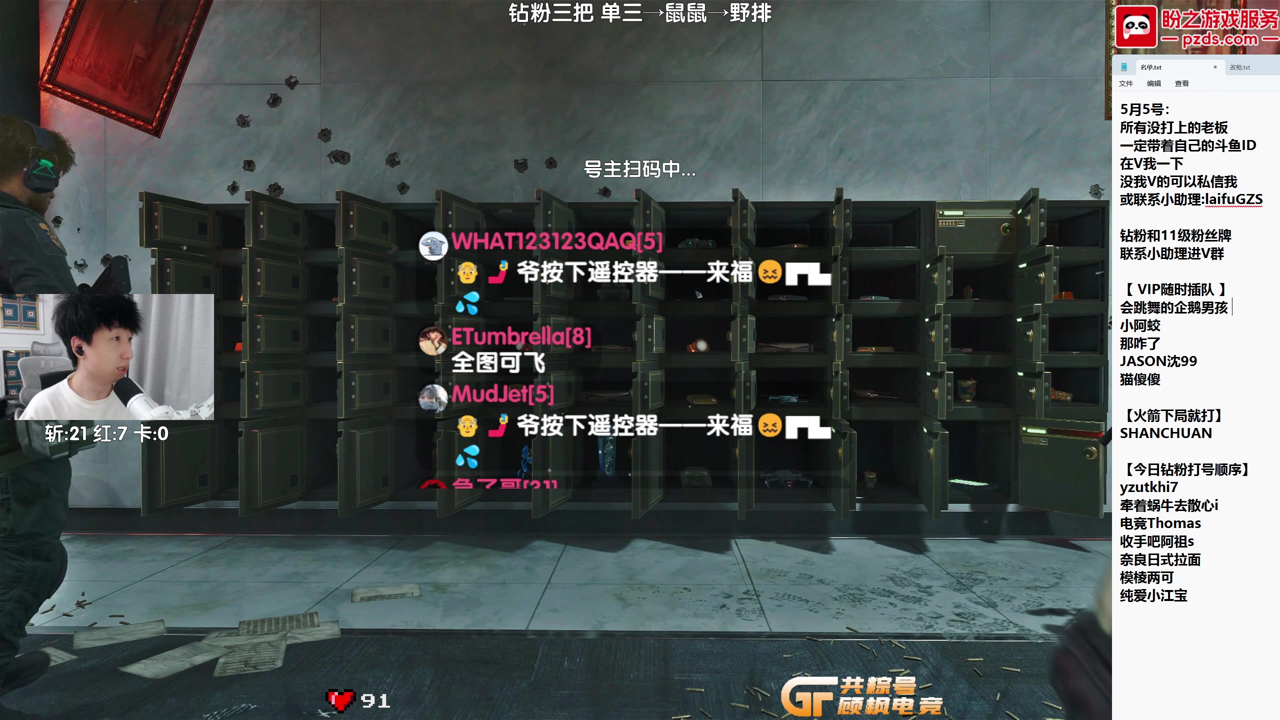 【2025-05-14 21点场】Lifeiwnl：单三→鼠鼠→野排