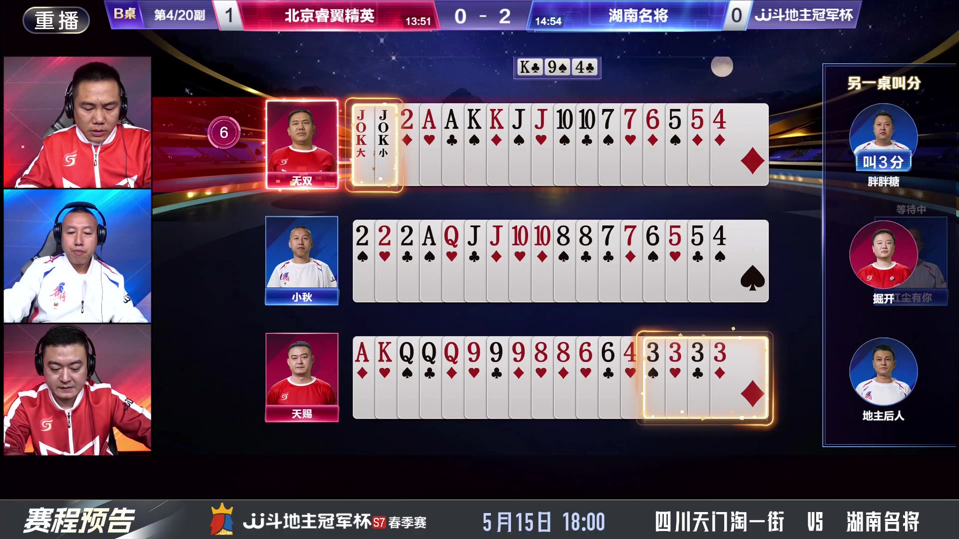 【2025-05-15 08点场】JJ斗地主官方：万众瞩目，谁将登顶巅峰