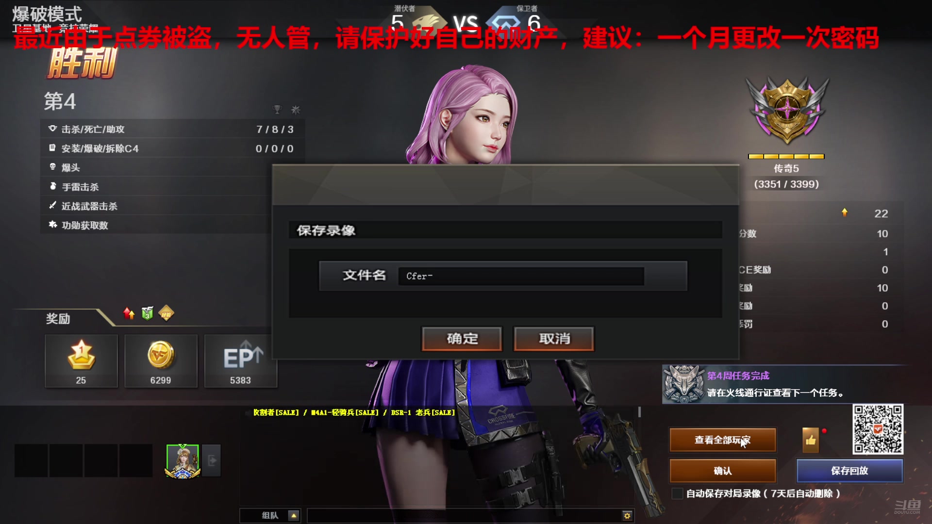 【2025-05-14 23点场】7L521：高Ping排位玩家