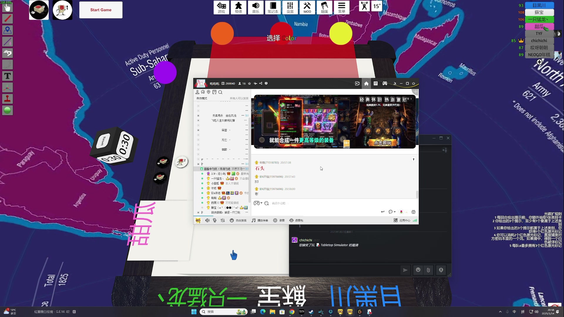 【2025-05-14 20点场】TYF唐亦风：一哥的直播间 150008