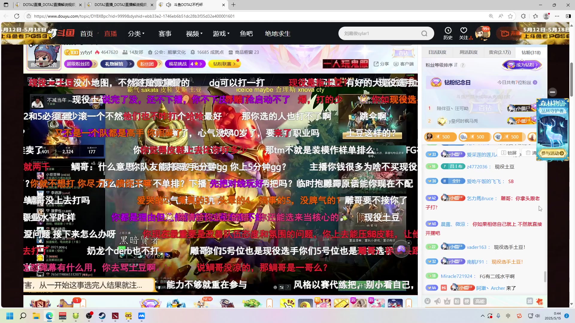 【2025-05-15 00点场】Zhou陈尧：打dota了，开始磨剑！